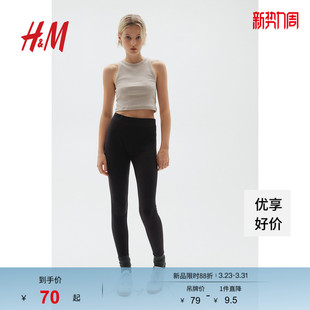 简约高腰长裤 HM女装 舒适柔软休闲时尚 春季 1234748 打底裤