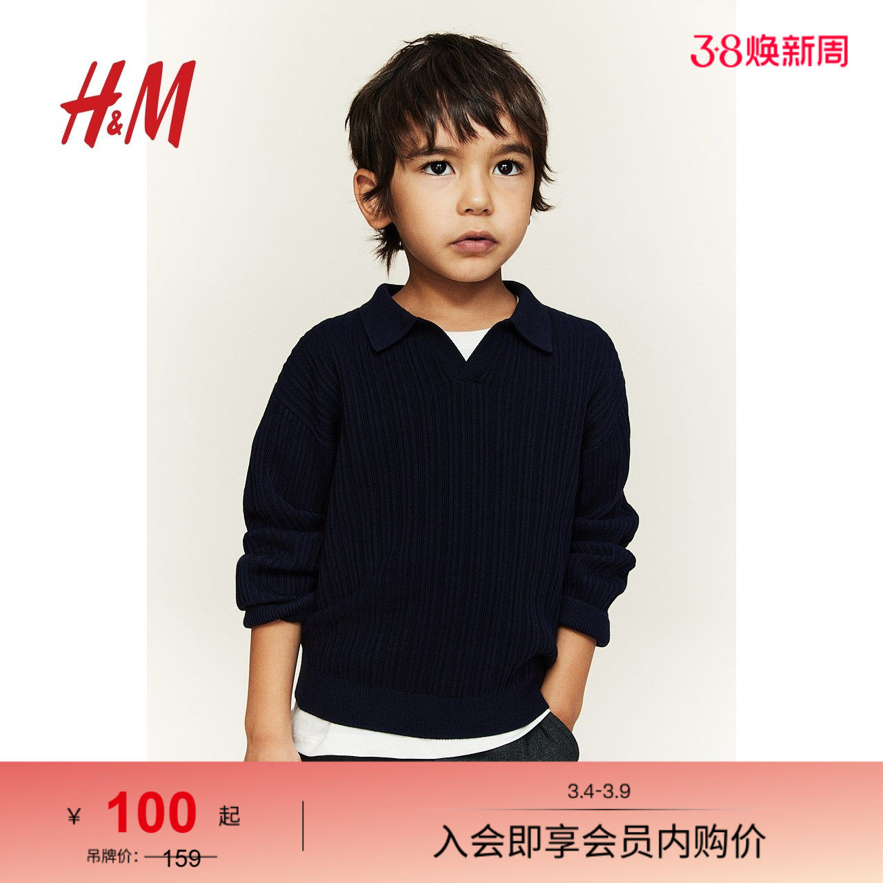 HM童装儿童男童毛衣春季舒适棉质罗纹Polo套头针织衫1243939