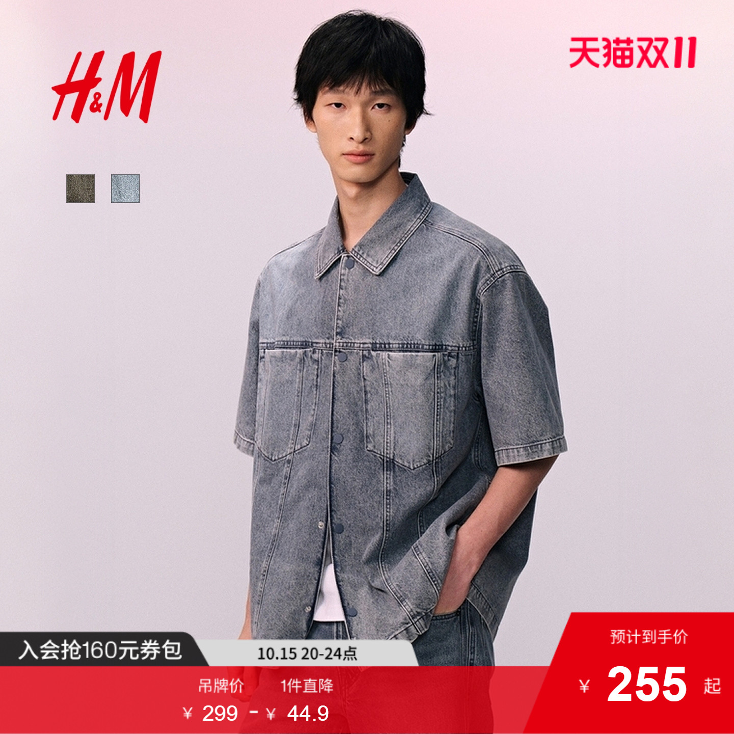 HM男装衬衫2025年秋季新款时尚气质宽松版型短袖牛仔衬衫1300711
