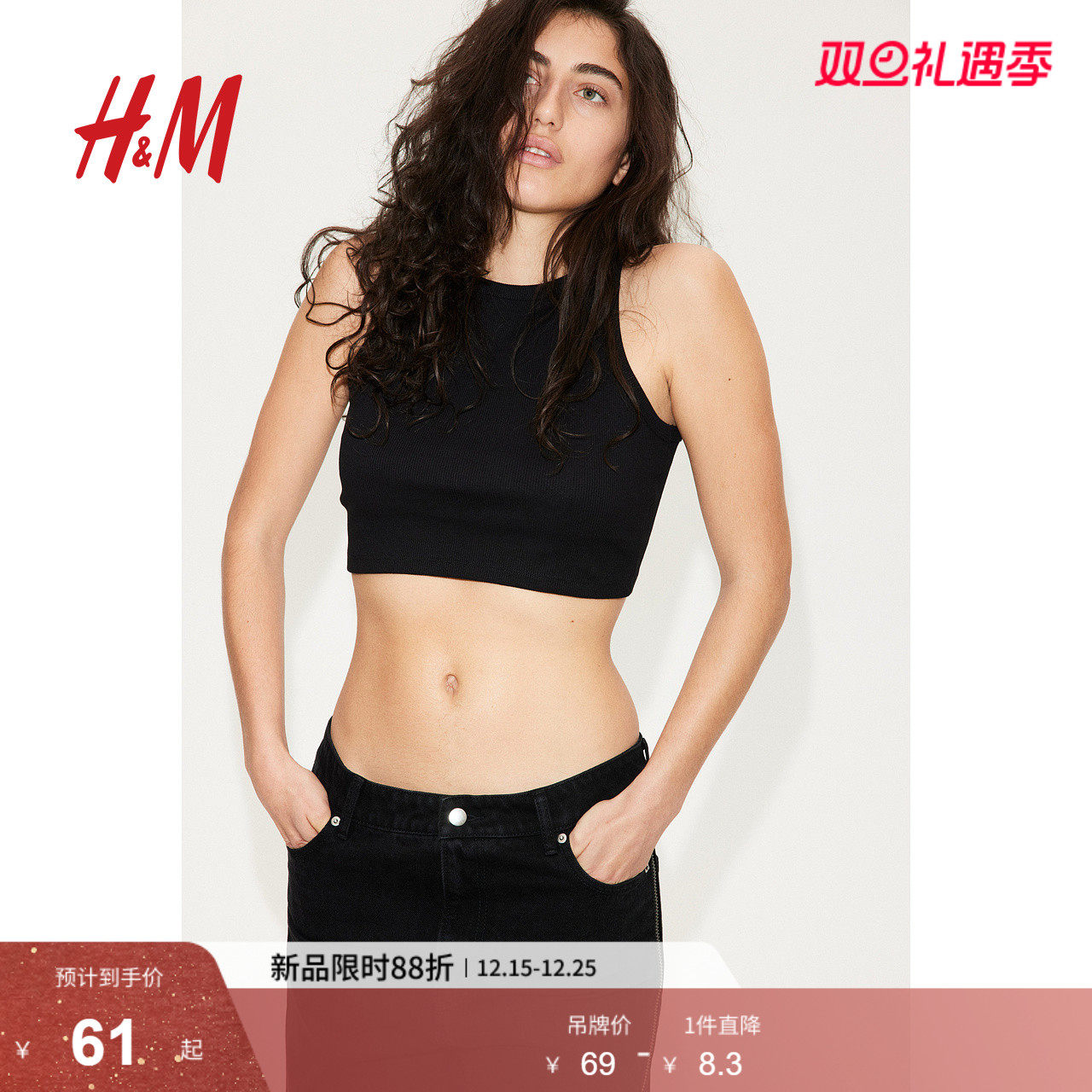 HM女装背心冬季热辣欧美多巴胺女孩穿搭内搭圆领无袖吊带10492