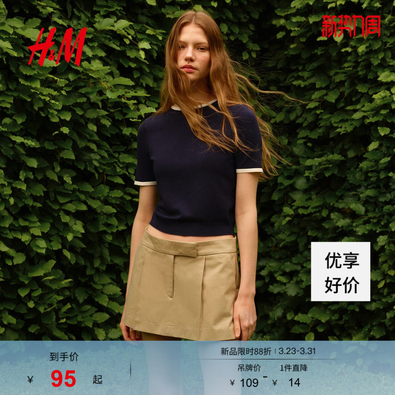 HM女装毛针织衫春季新品修身梅红色针织T恤上衣打底衫126820