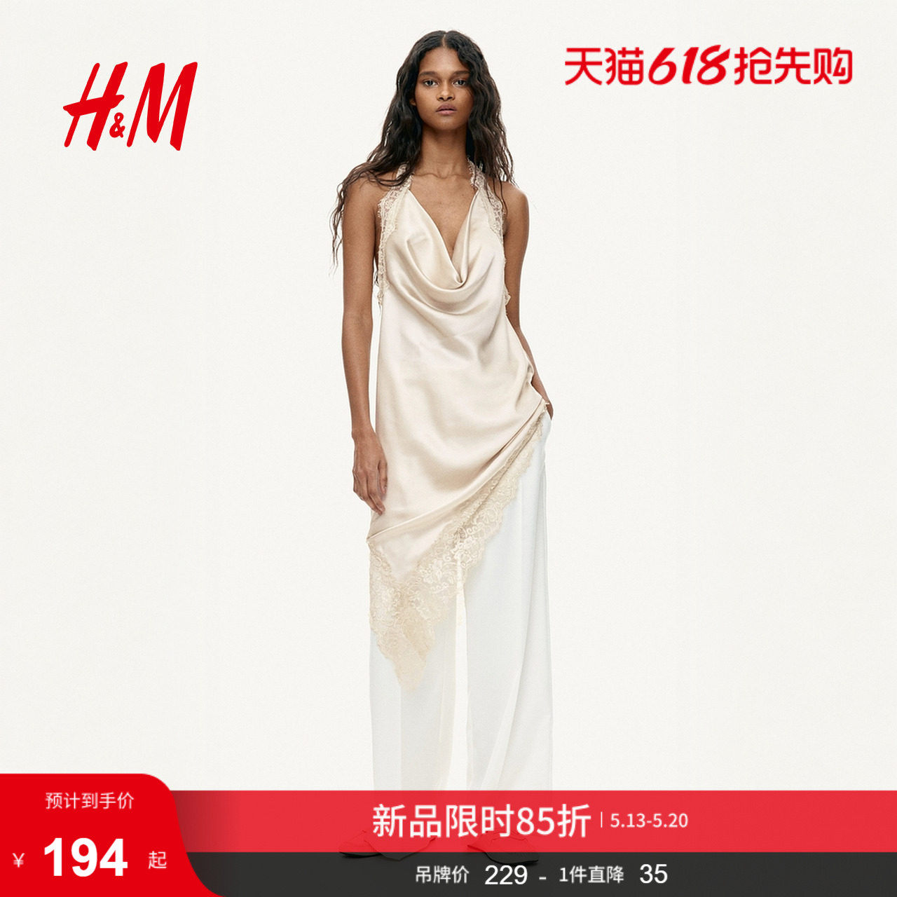HM女装连衣裙2026夏季新款气质时尚缎质挂脖缎面连衣裙1322