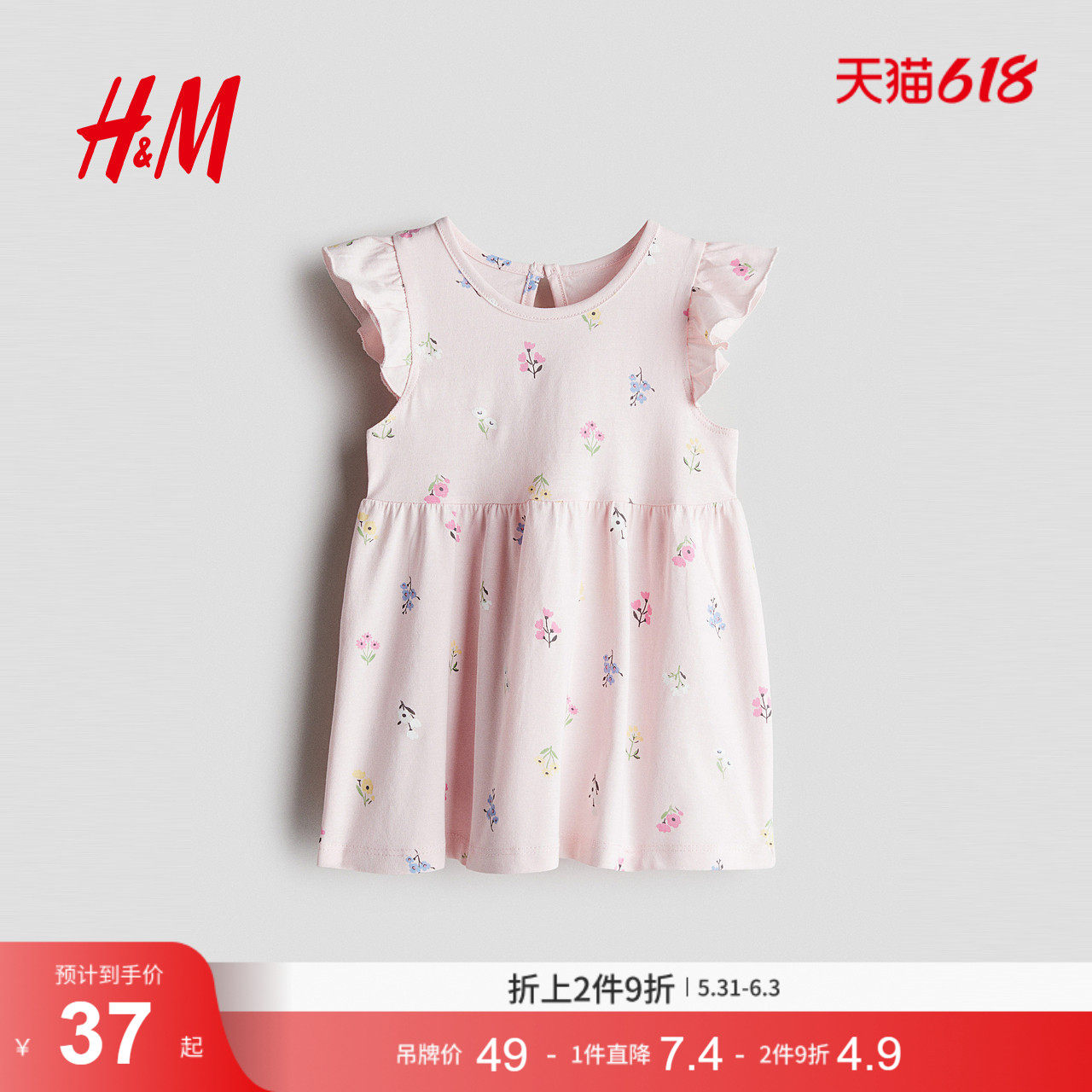 HM童装婴儿女婴裙子儿童节演出表演印花圆领及膝公主裙1265912