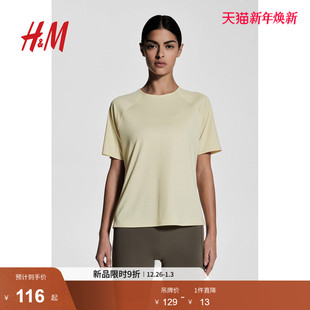 DryMove™ MOVE 女士2025冬季 新款 1223577 运动T恤跑步短袖 H&M
