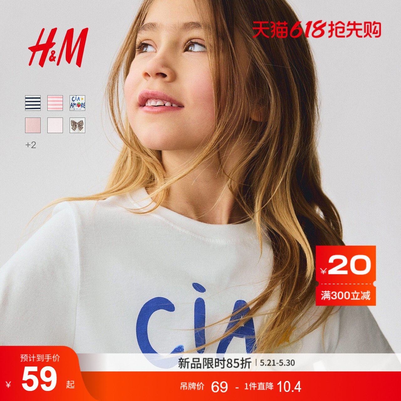 HM童装儿童女童T恤童趣立体图案森系田园风爱心短袖上衣13024