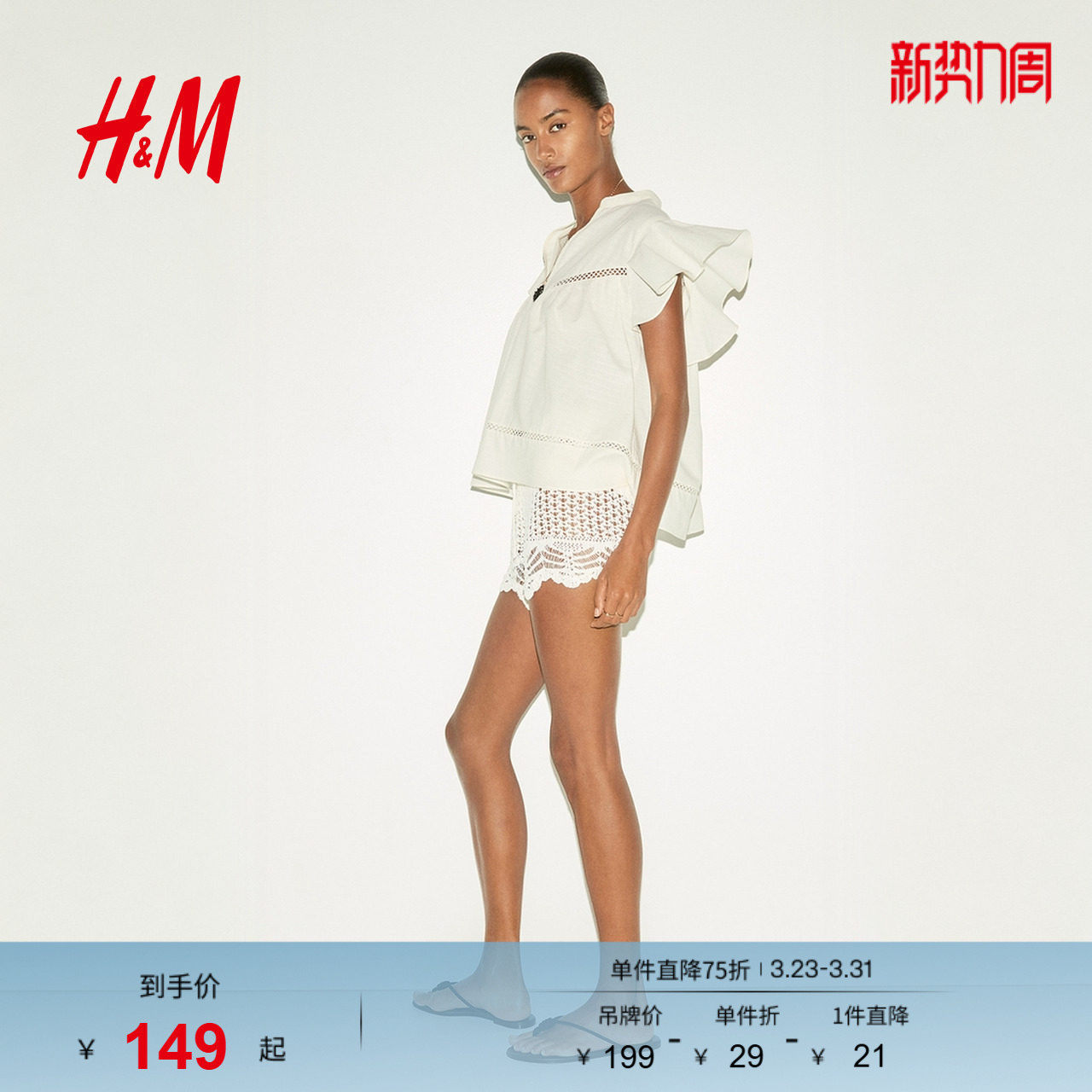 HM女装衬衫春夏时尚多臂梭织上衣潮流时尚款浪漫繁复衬衫12821