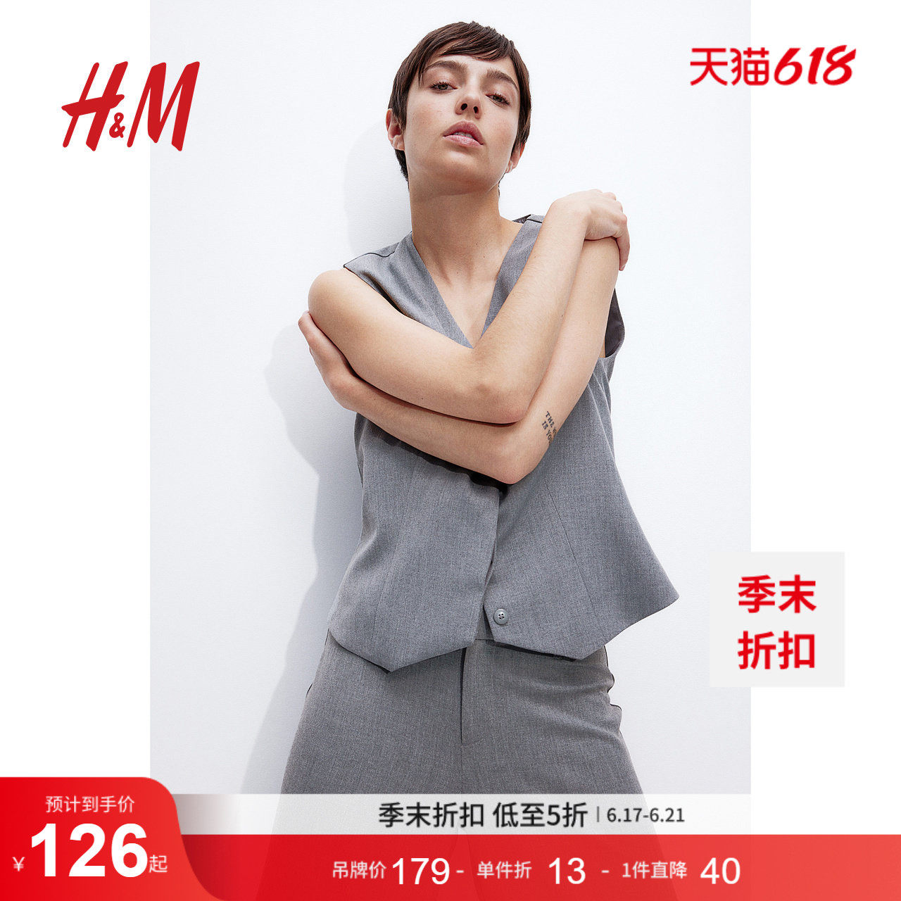 HM女士马甲夏季正式简约风西装通勤时尚背心马夹1225488