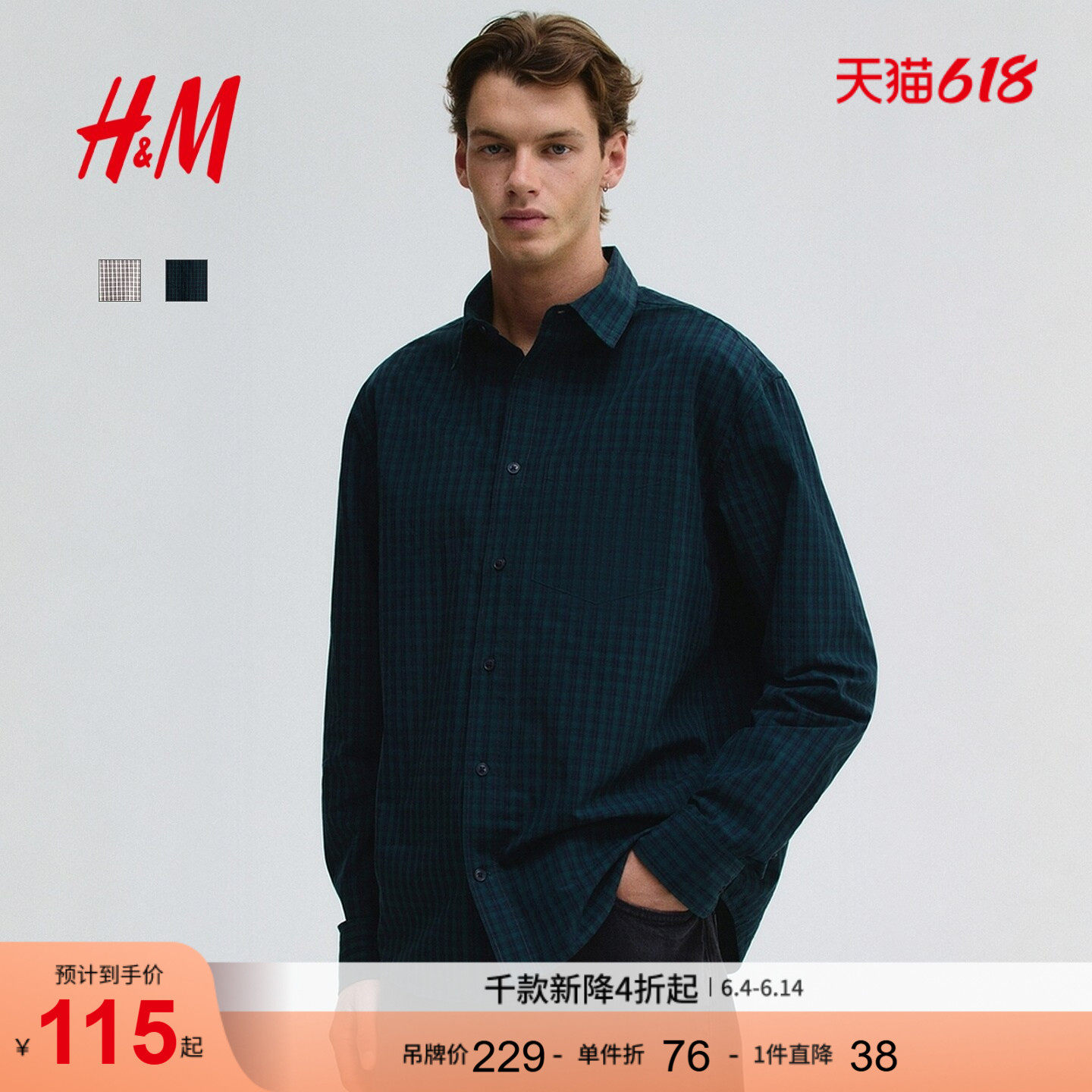 HM男装衬衫夏季格纹美式宽松内搭翻领棉质衬衣1289782