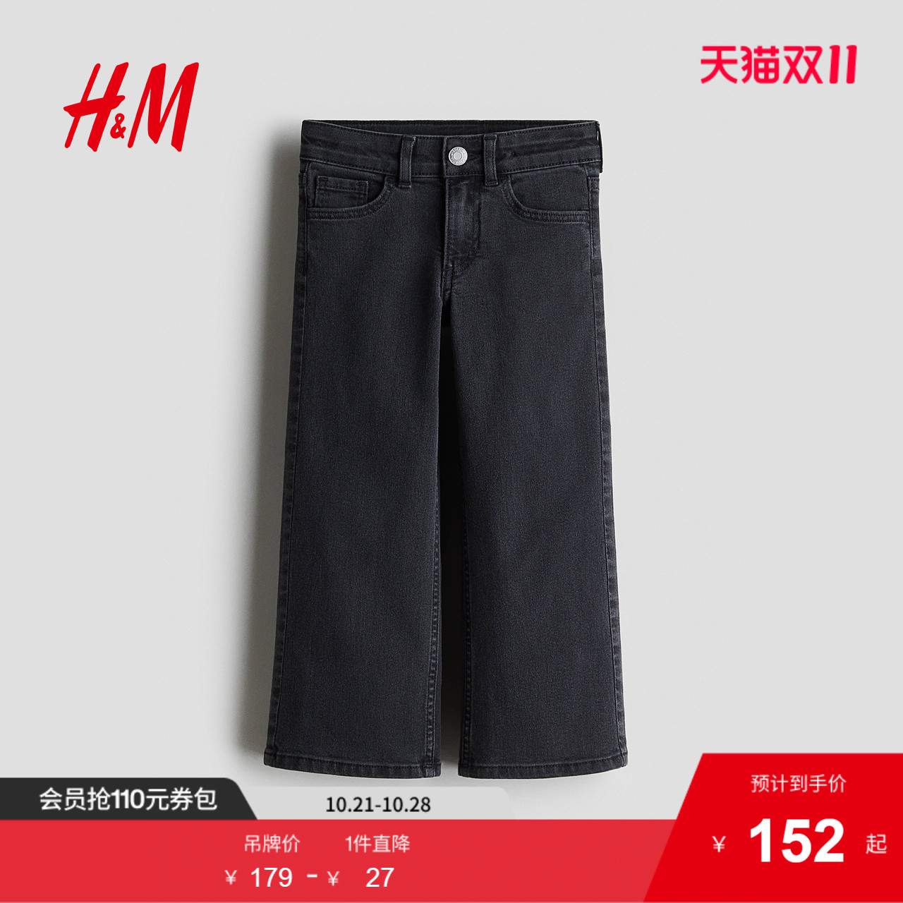 商场同款