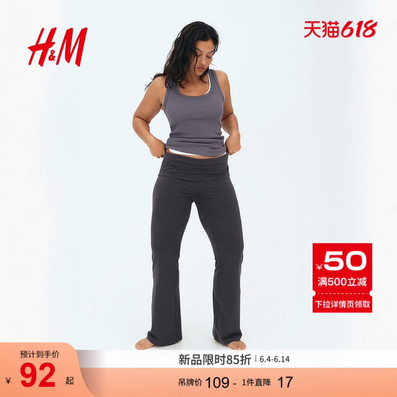 HM女装休闲裤夏季柔软合身直筒微喇舒适自然腰运动长裤1242094