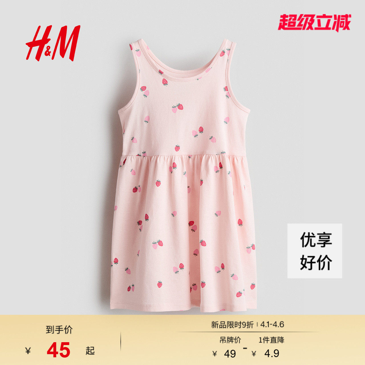 HM童装儿童女童裙子2026春季新款印花棉质无袖洋气连衣裙1157735