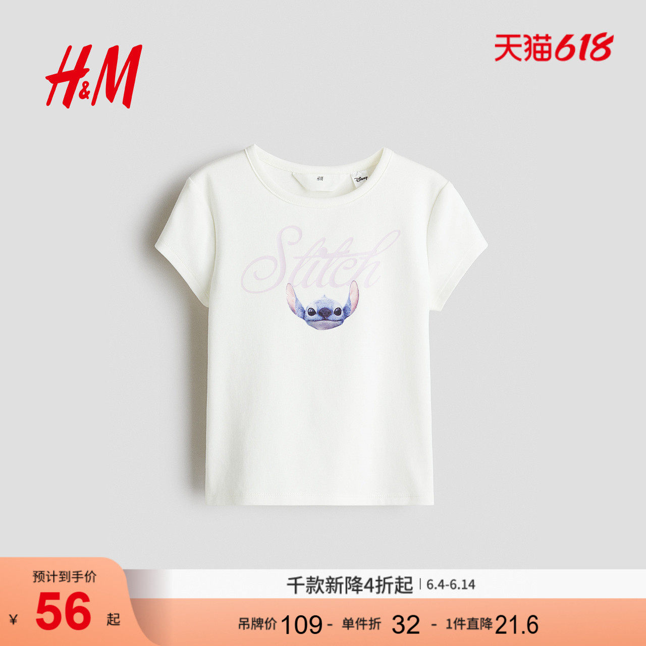 【迪士尼系列】HM童装儿童女童T恤夏季圆领史迪仔上衣1292023