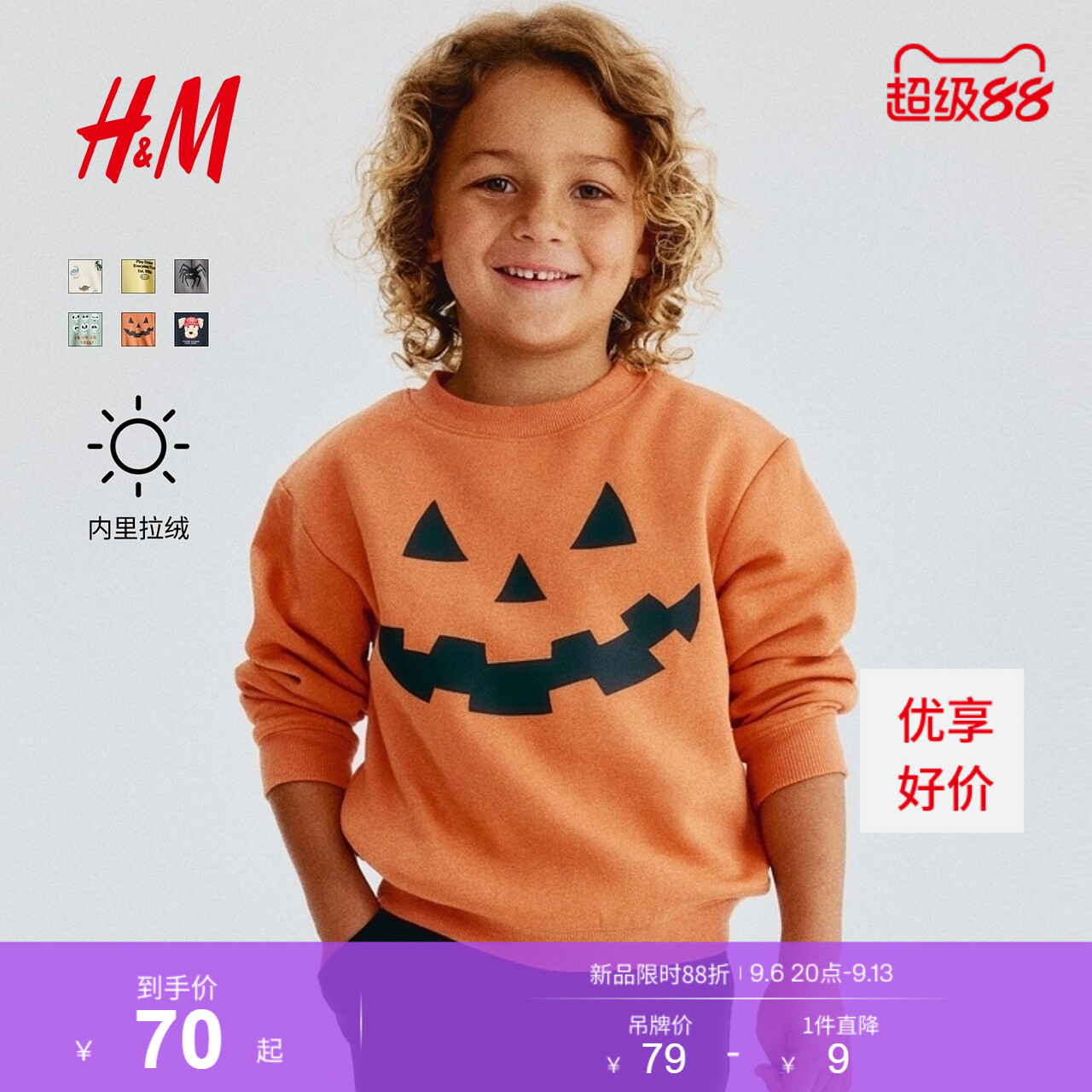 HM童装儿童男童卫衣2026秋季新款万圣节印花内里拉绒卫衣1340299图片