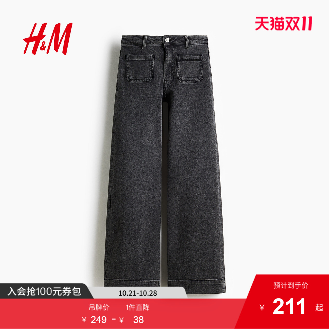 商场同款