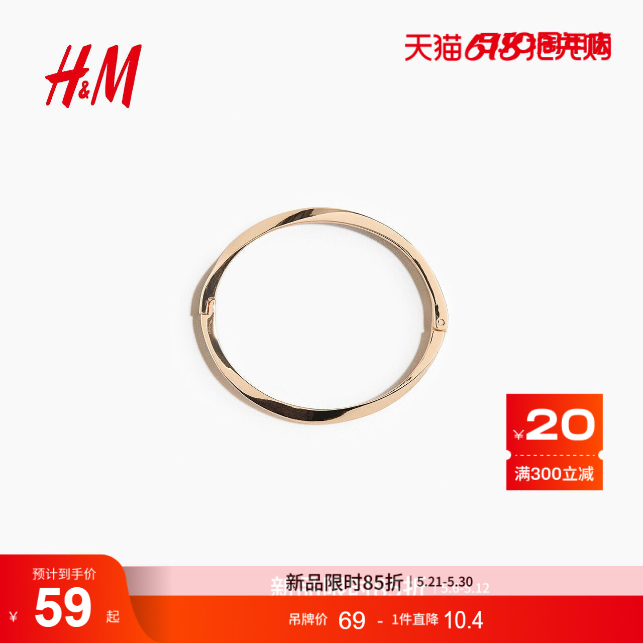 HM2026夏季新款女士铰链式开口手镯1342606