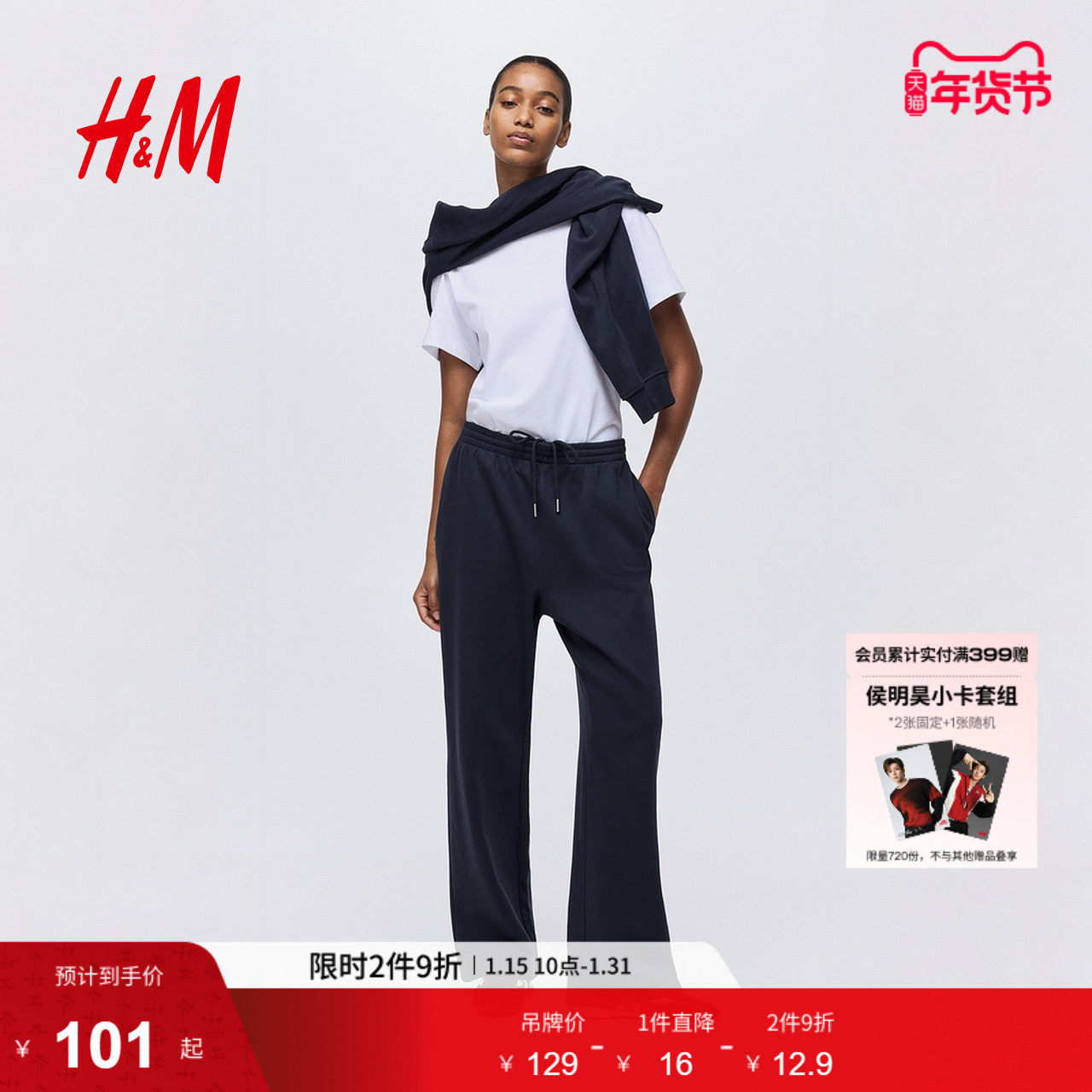 HM女装卫裤冬季加绒直筒保暖松紧腰运动跑步长裤1193602