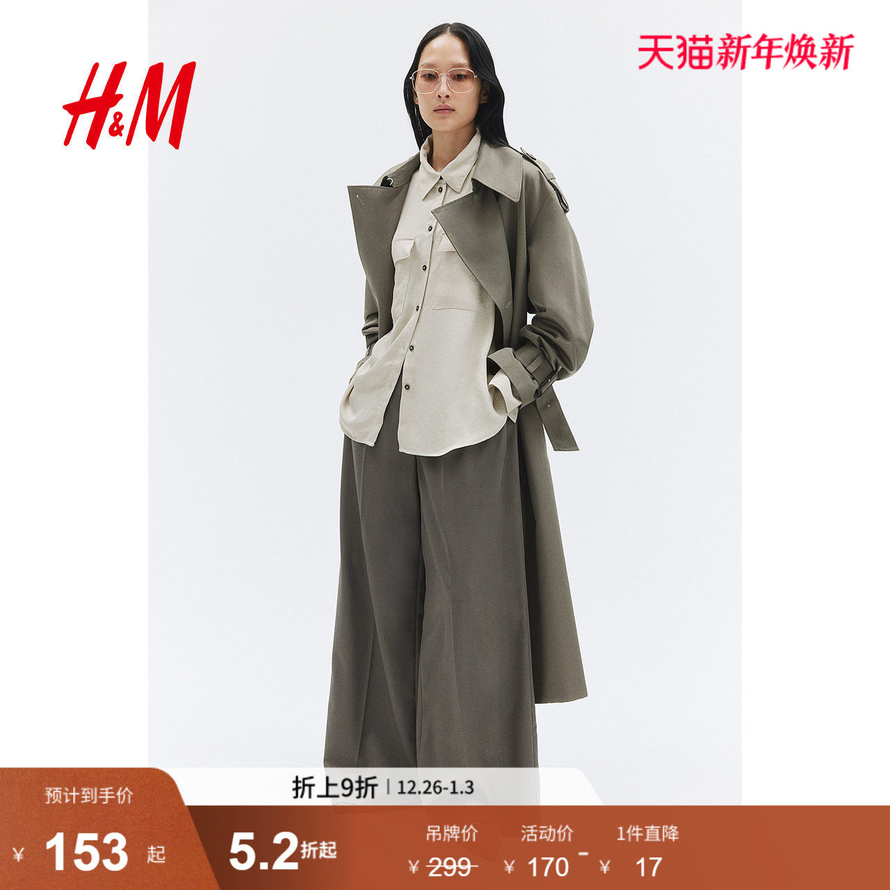 HM2025年冬季女装斜纹布工装衬衫1239500