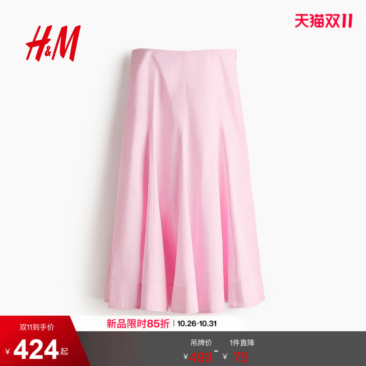 HM2026秋季新款女装棉府绸喇叭半身裙1302955