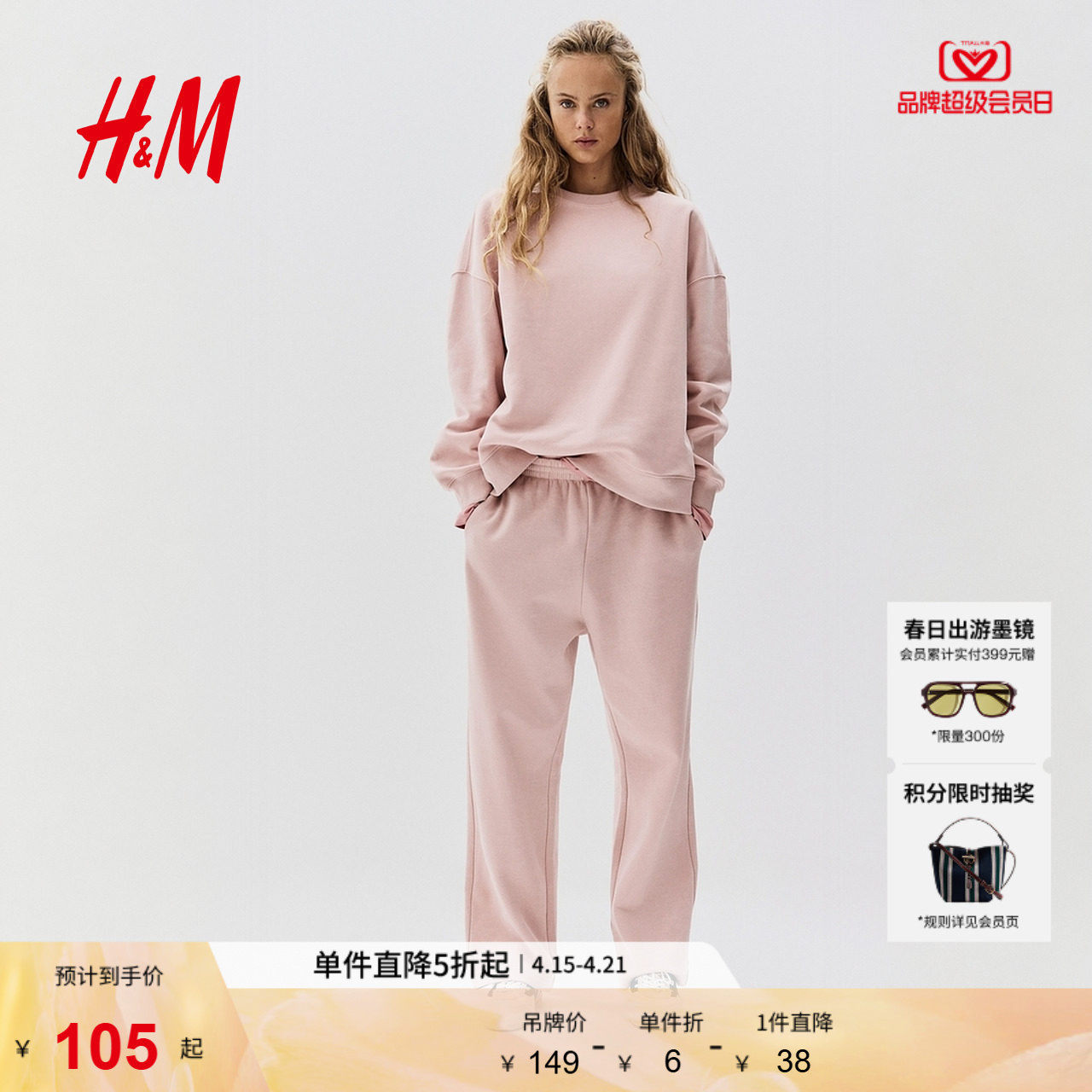 HM女装卫衣夏季时尚潮流保暖柔软大廓形美式打底衫1243667