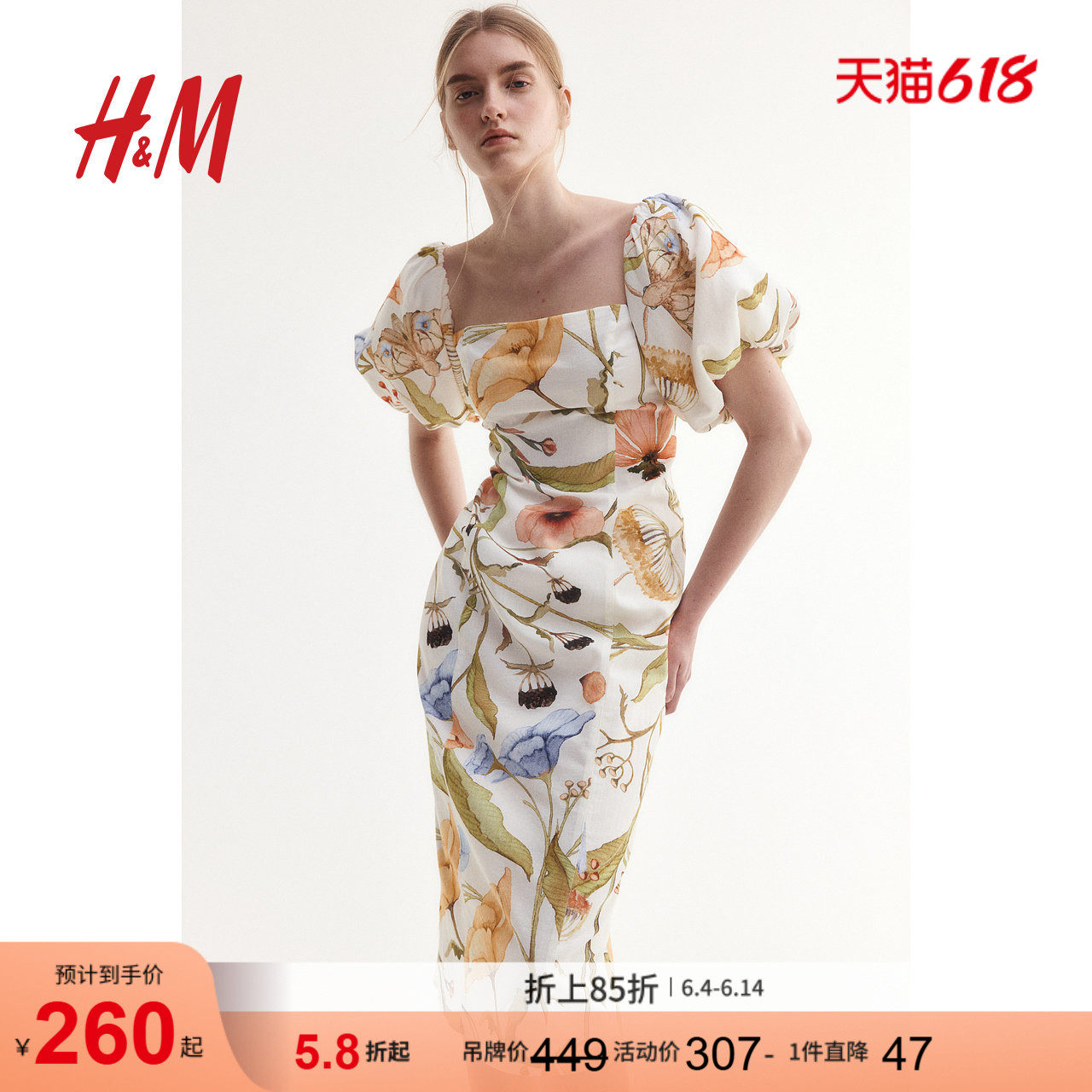 HM女装花卉连衣裙夏季波嬉风穿搭露肩印花方领裙1272220