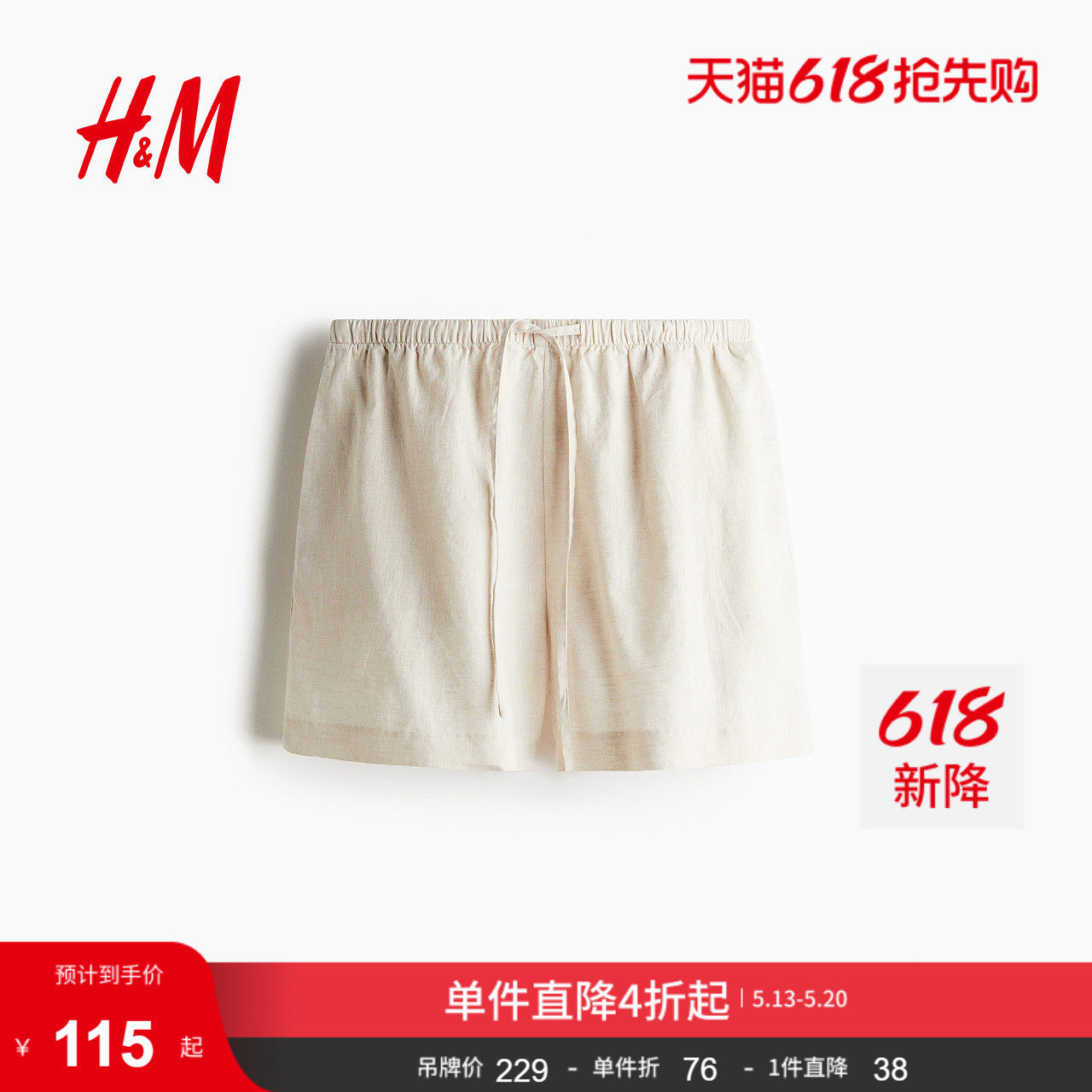 HM女装短裤夏季亚麻抽绳短裤1259176