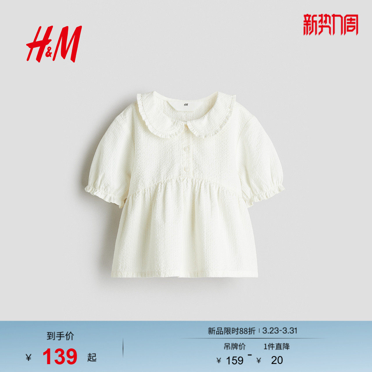 HM童装儿童女童衬衫春季时尚褶边领裙式下摆上衣1292350