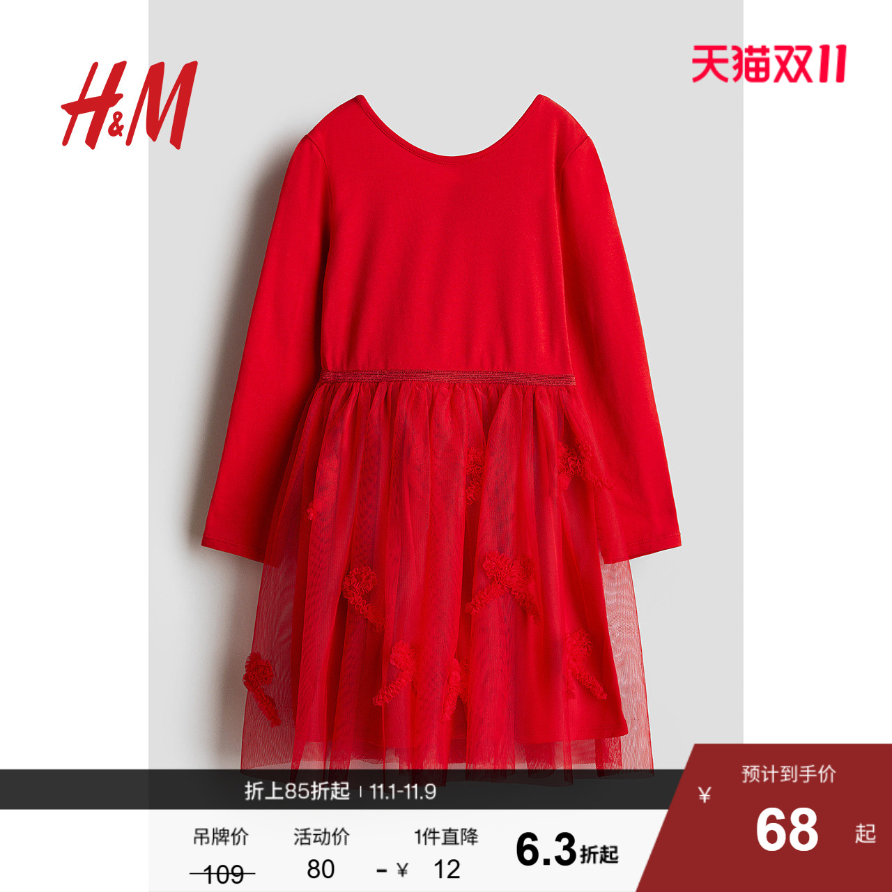 HM童装儿童女童连衣裙秋季节宽松薄纱裙摆红色公主裙1246266