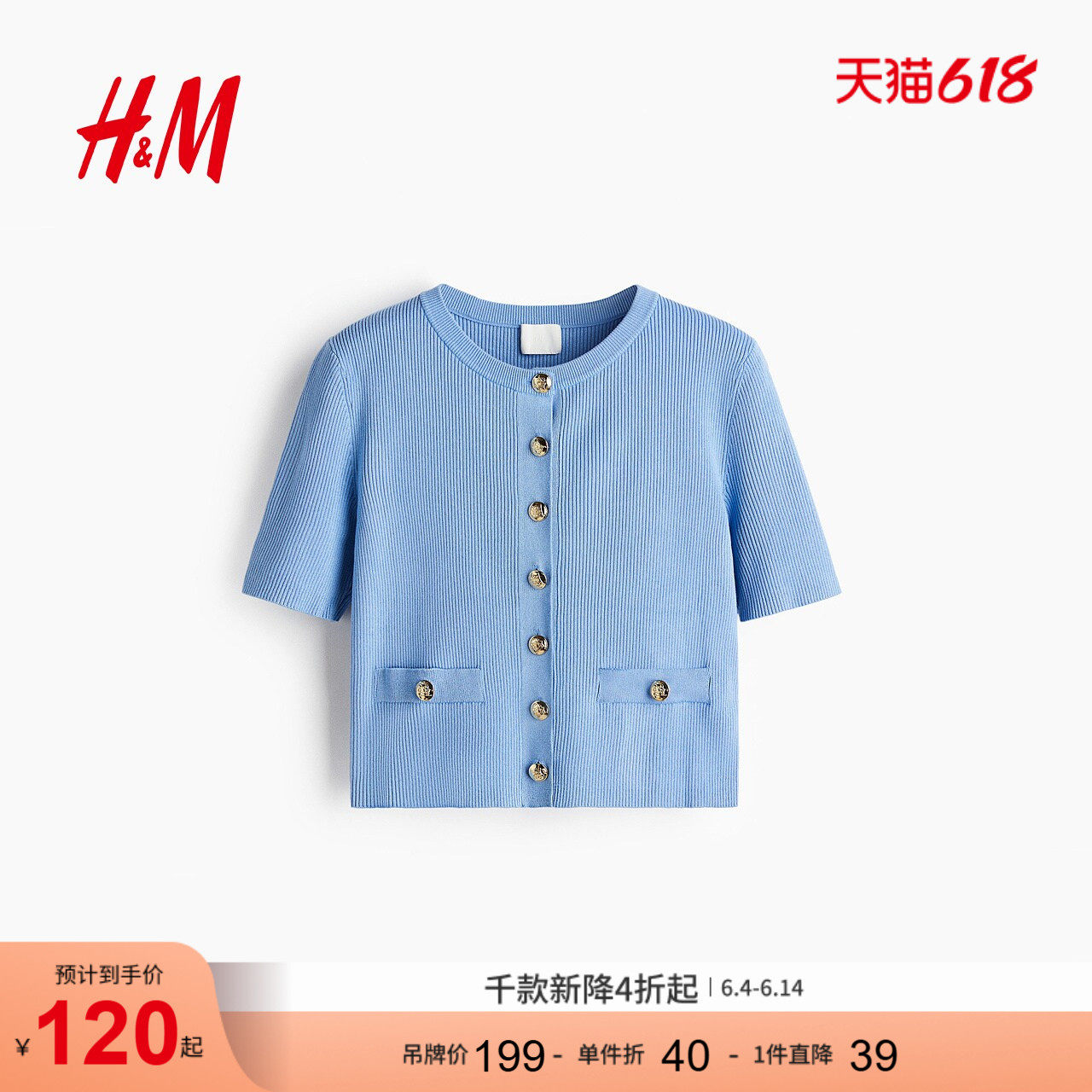 HM女装毛针织衫夏季时尚短袖小香风针织开衫打底衫1294717