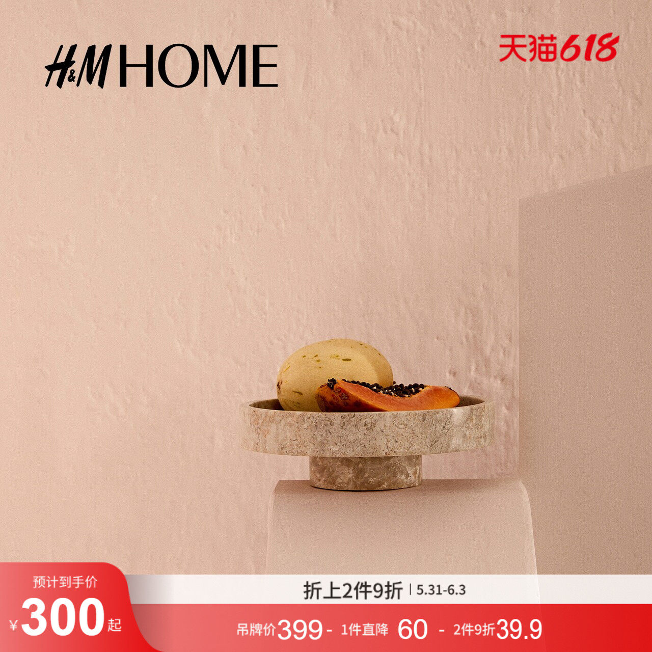 HM HOME2026夏季新款高脚大理石餐碗1282399