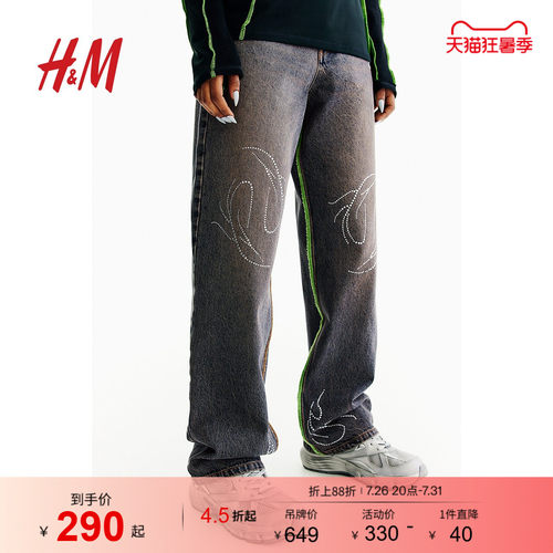 HM门店满300减30元优惠券