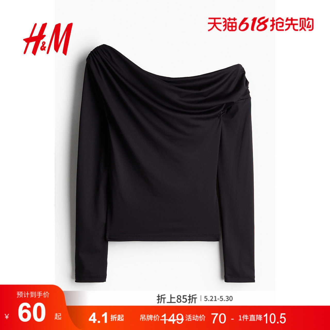 HM女装T恤春季修身露肩垂坠弹力内搭修身长袖上衣1253120