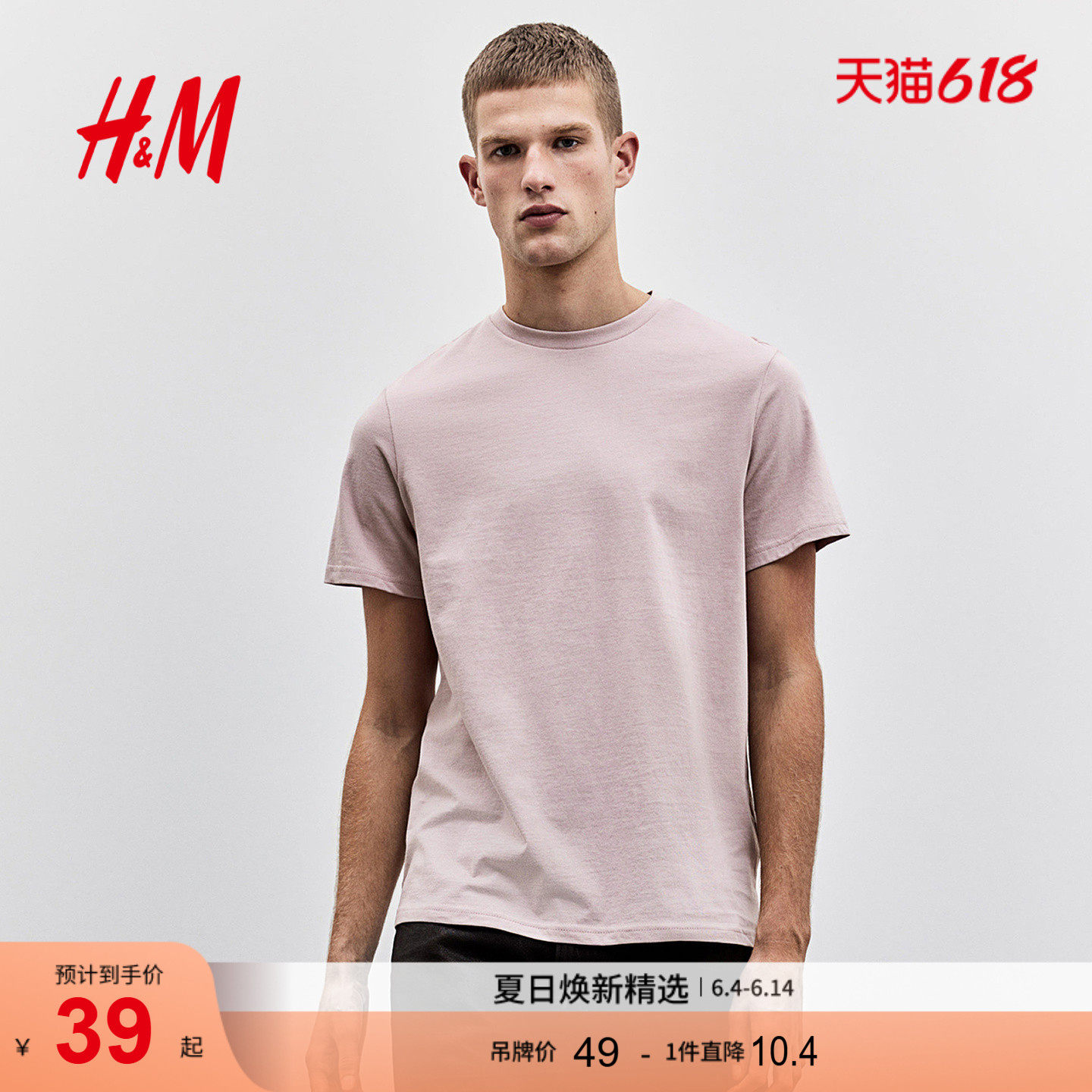 HM男装T恤夏季时尚透气圆领短袖户外运动上衣内搭打底衫0685816
