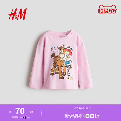 商场同款
