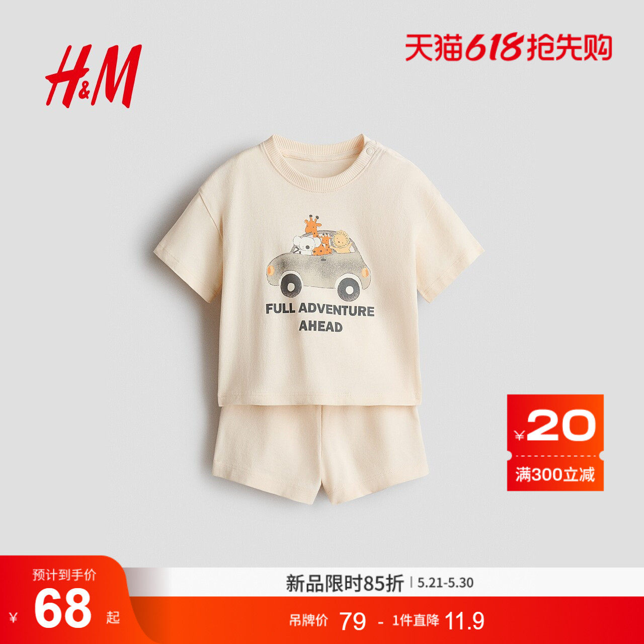 HM童装男婴套装2件式2026夏季新款酷感街头风圆领短袖短裤13