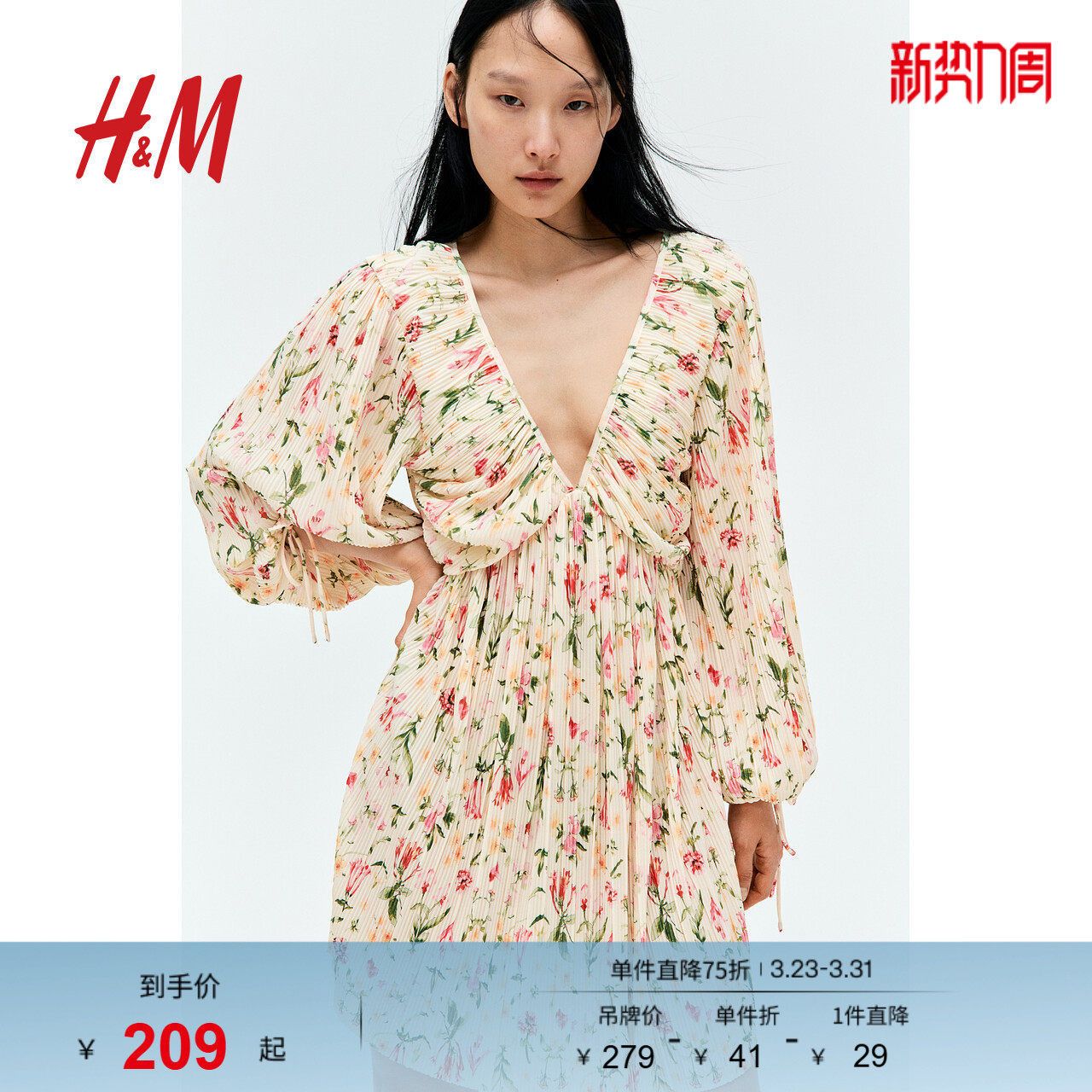 HM女装连衣裙春季小碎花连衣裙v领收腰法式长袖印花长裙12653