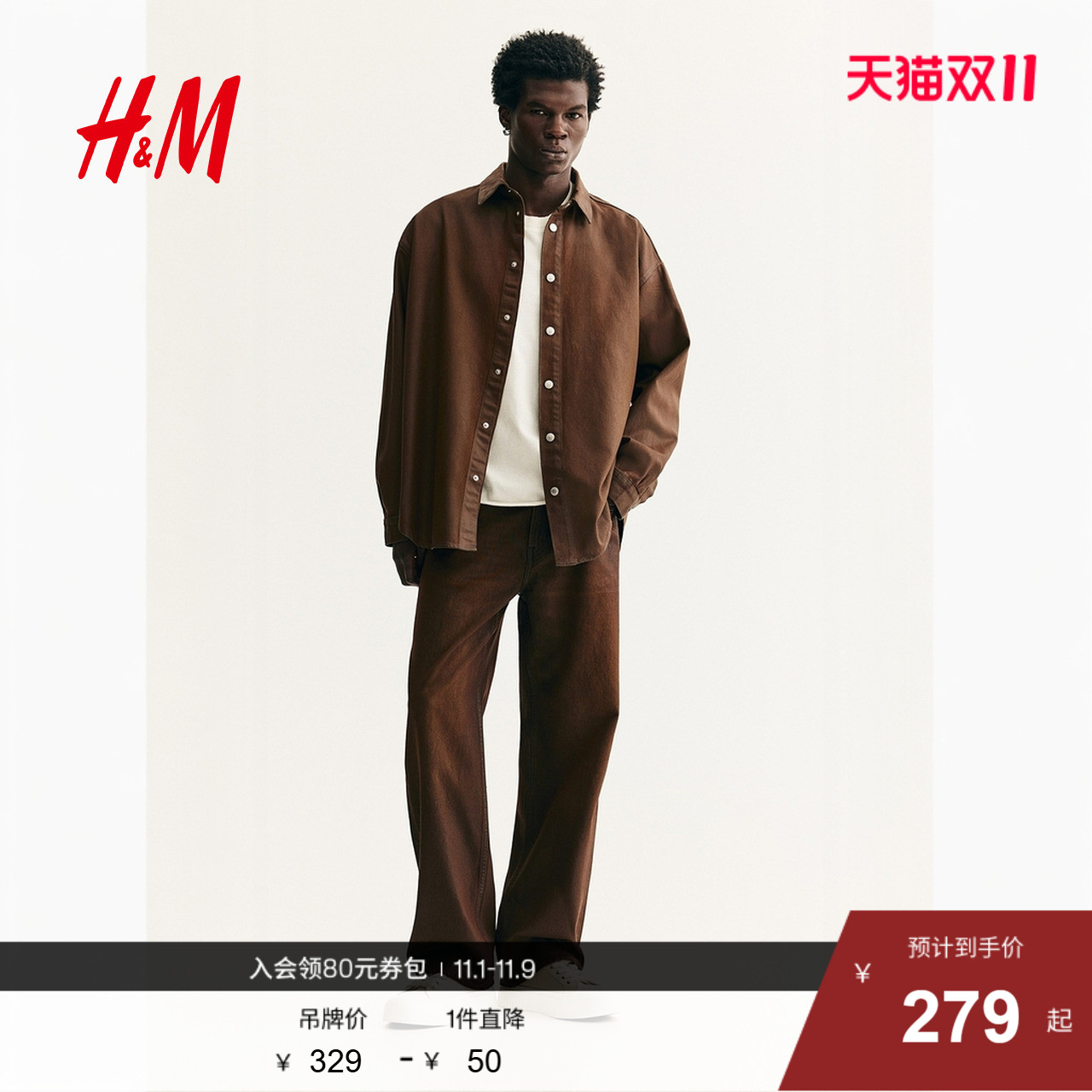 HM男装衬衫2025年秋季新款大廓形牛仔衬衫1306108