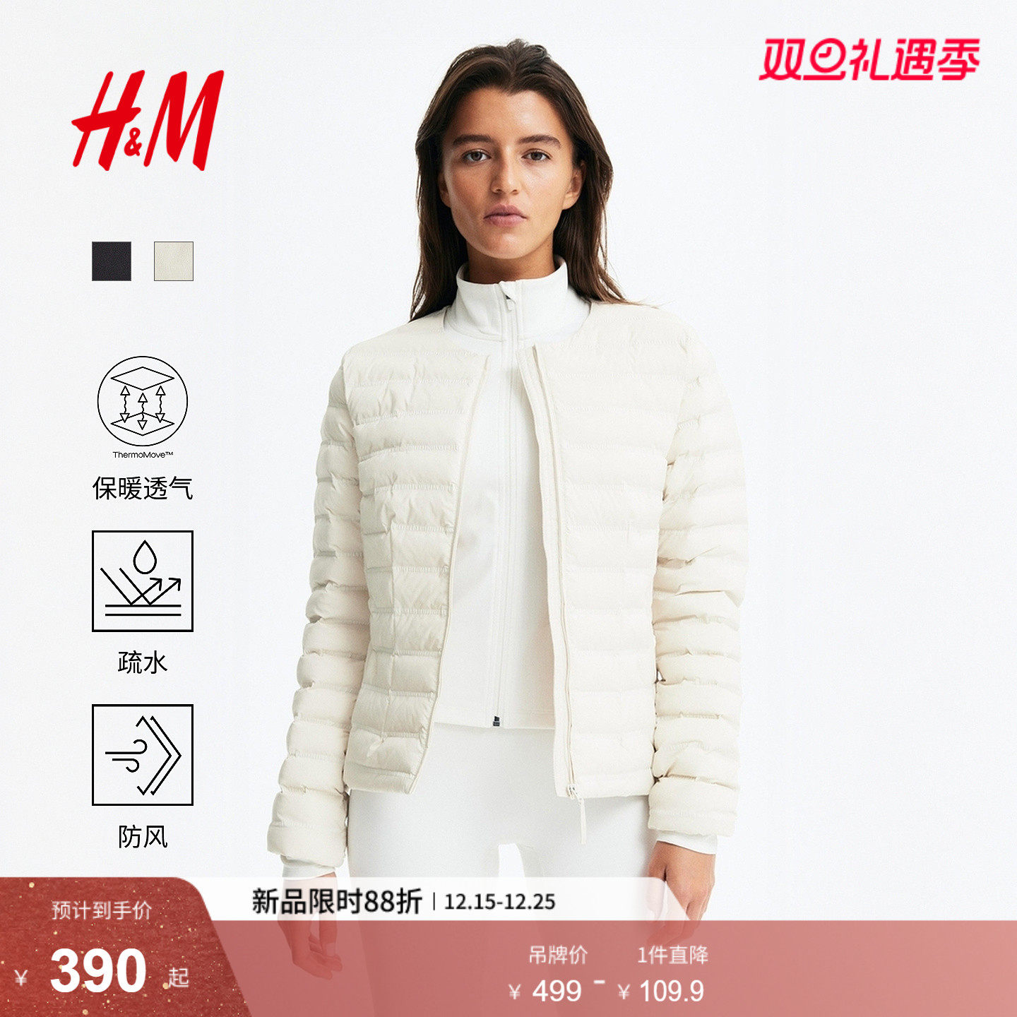 【H&M MOVE ThermoMove™】女装运动夹克冬季排骨
