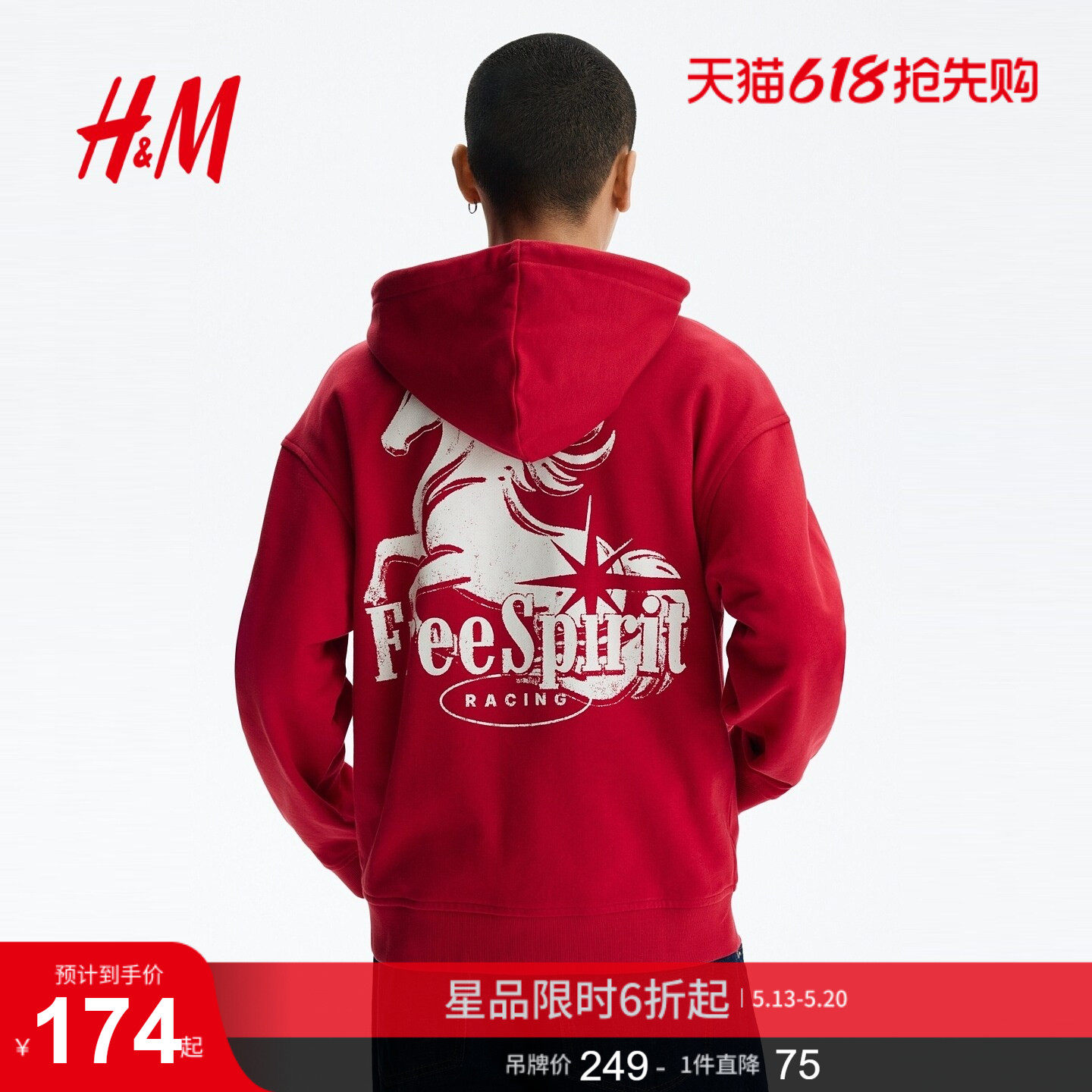 HM男装女装卫衣2026新款情侣装休闲卫衣开衫拉链帽衫13224