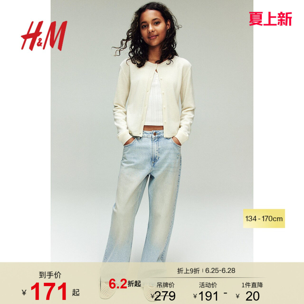 HM童装儿童女童牛仔裤夏季宽松版复古微喇牛仔裤1231260