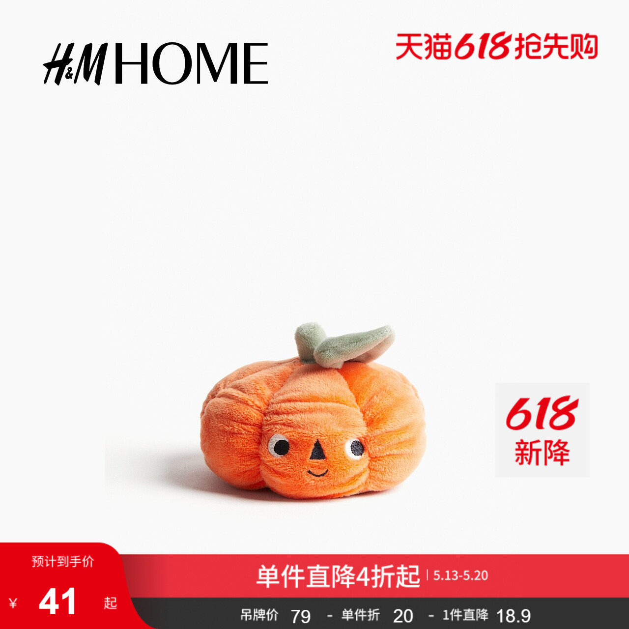 HM HOME家居饰品万圣节南瓜蜘蛛二合一毛绒玩具1230431