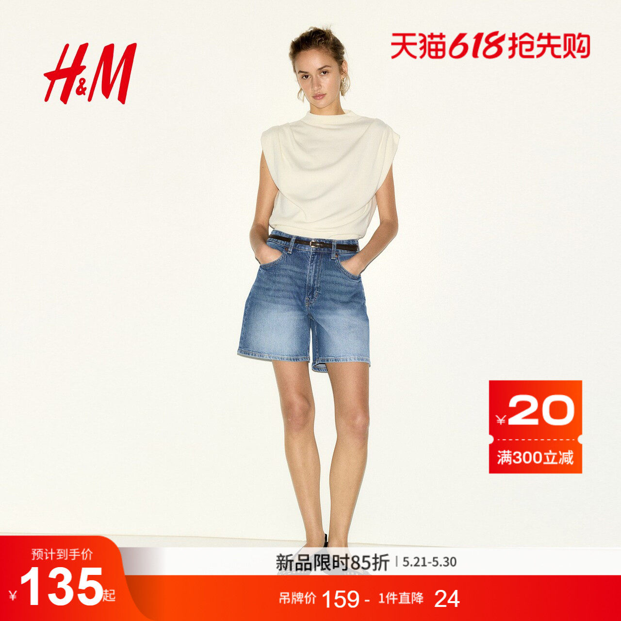 HM女装牛仔裤2026夏季新款悠然夏日风高腰微弹牛仔短裤1327