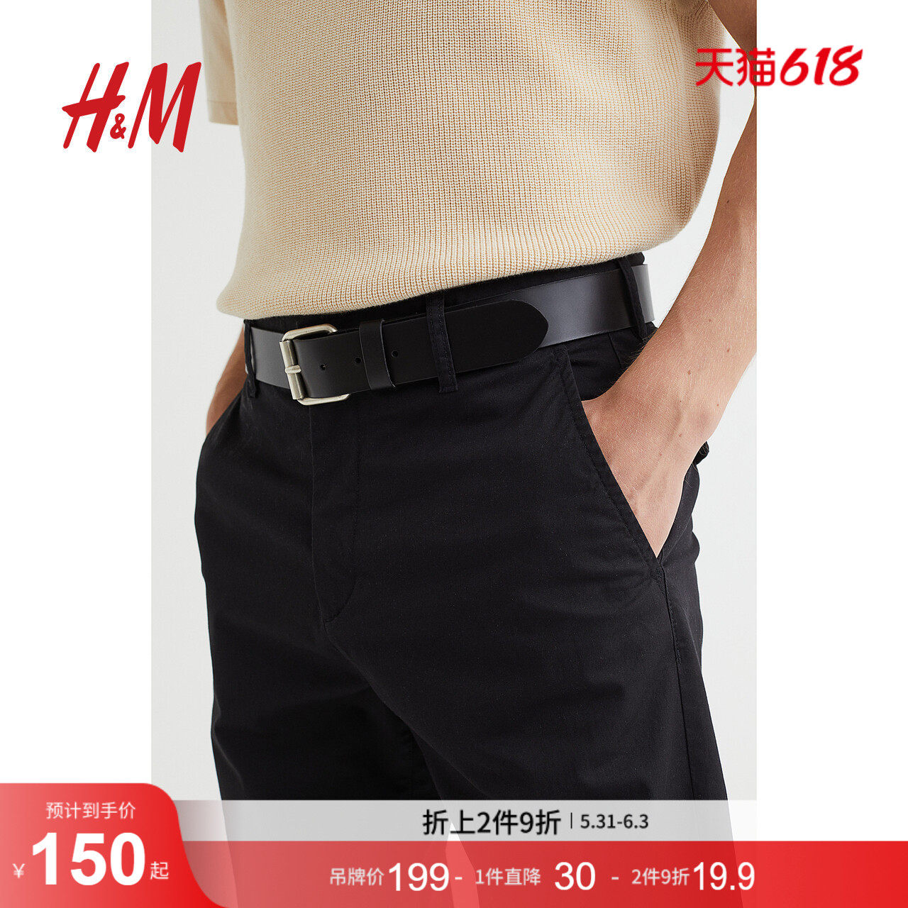 HM服饰配件腰带时尚潮流有质感金属扣环可调节皮质腰带1002293