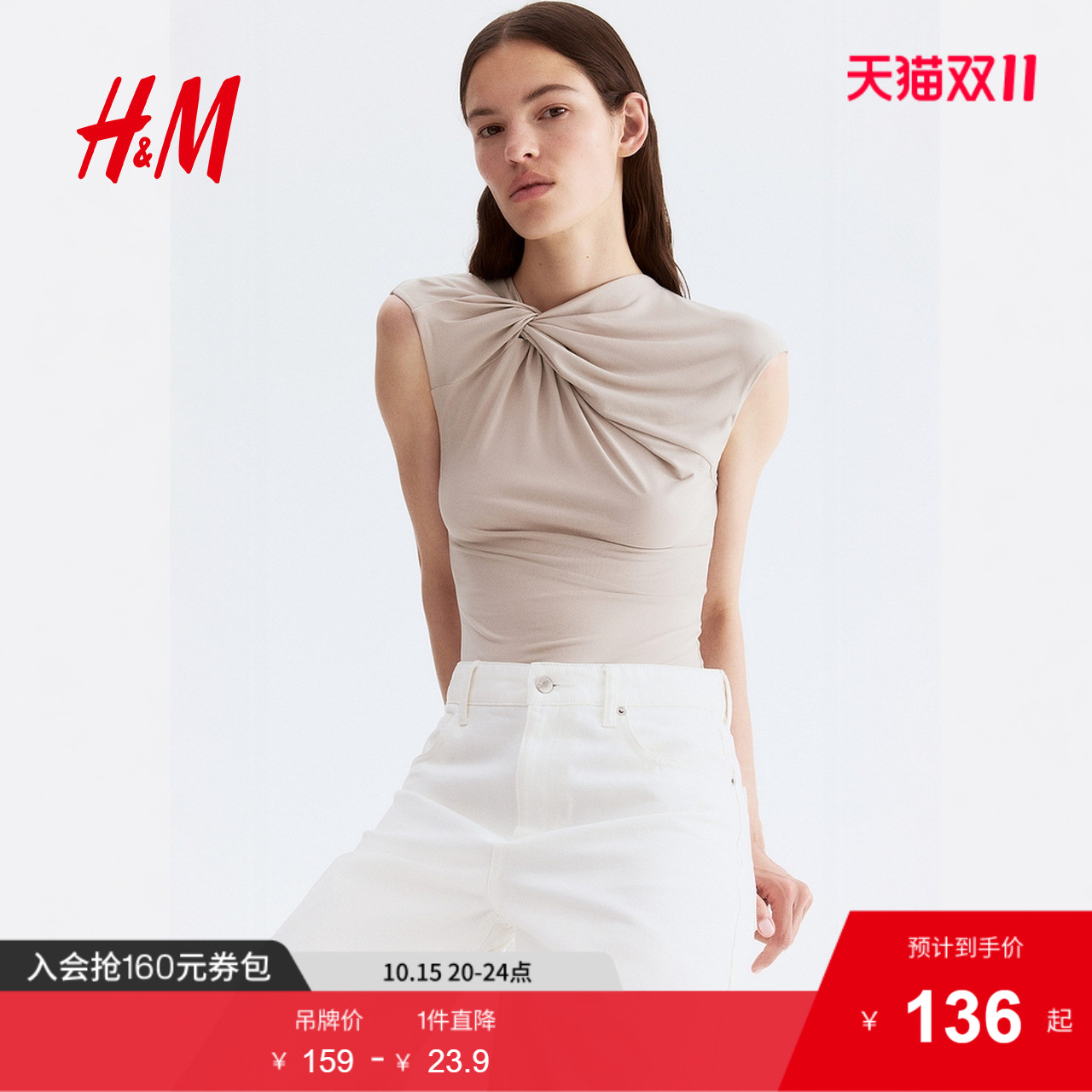 商场同款