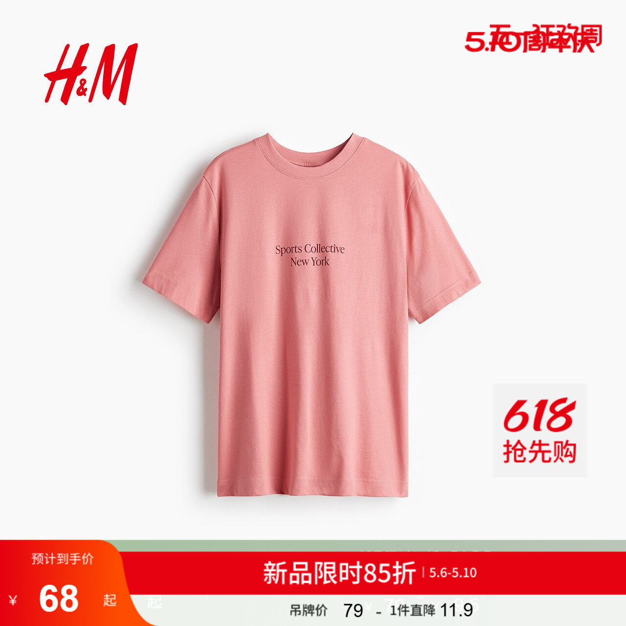 HM女装T恤夏季棉质圆领短袖打底图案印花薄上衣1274171