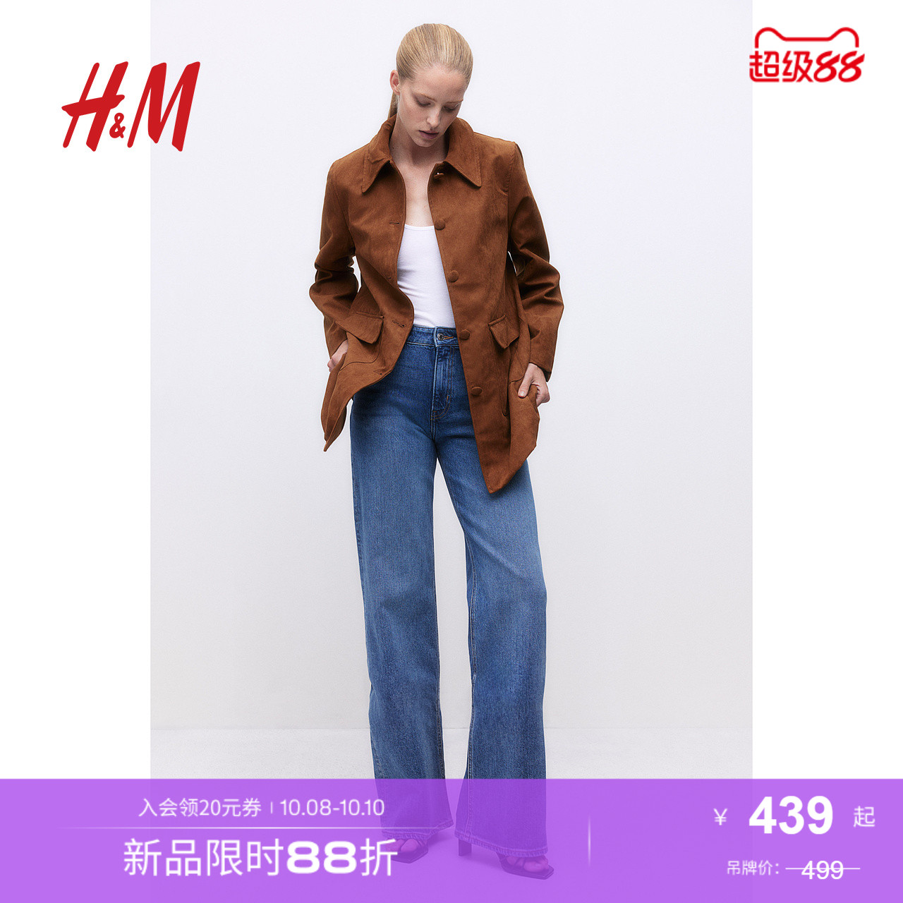 商场同款