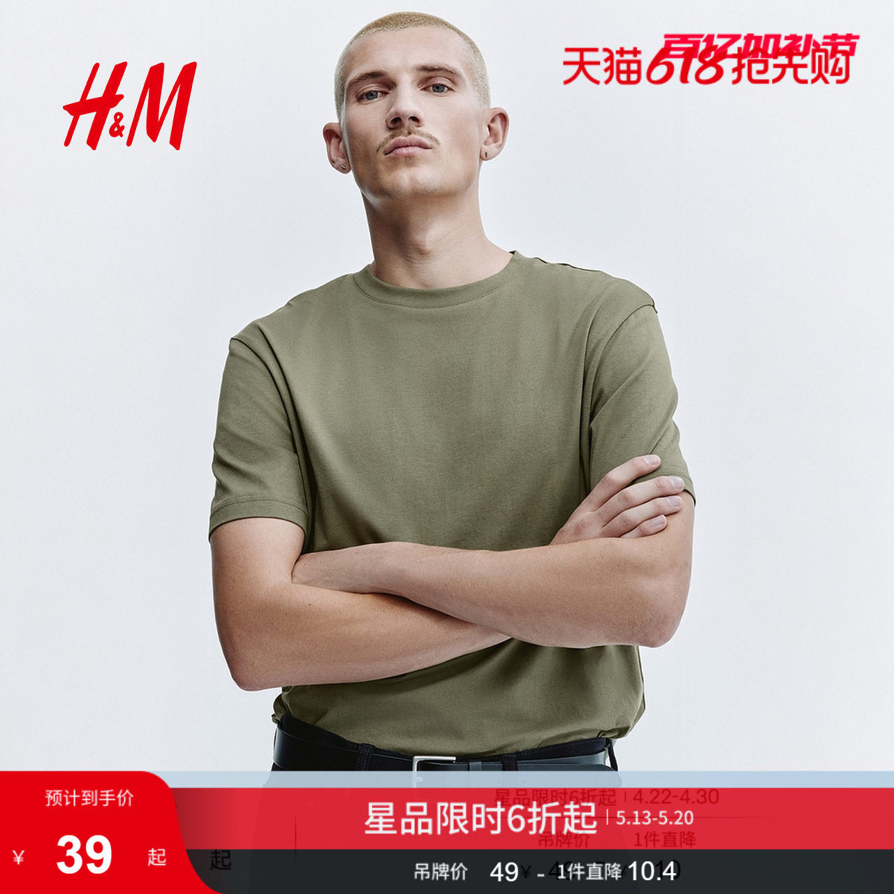 HM男装T恤2026夏季新款标准版型潮流内搭气质T恤打底衫0685816