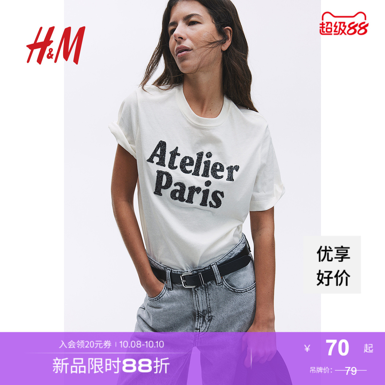 商场同款
