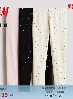 HM童装儿童女童裤子2026春季新款3件装棉质打底裤保暖裤1313404