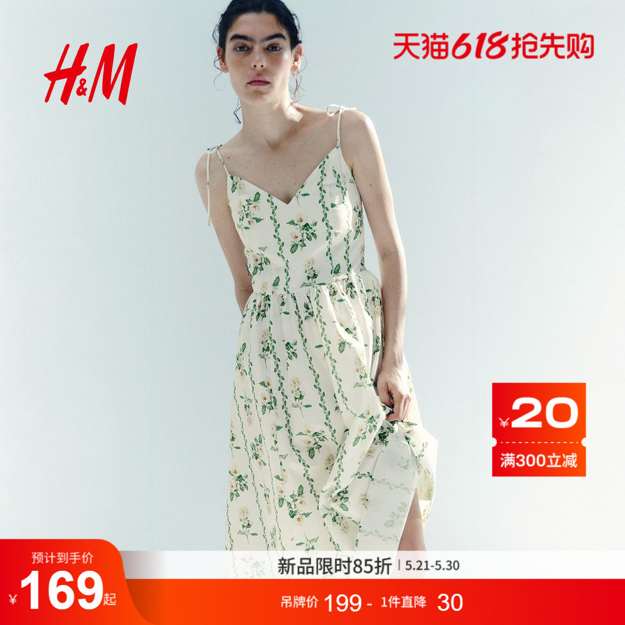 HM女装连衣裙2026夏季新款碎花吊带美萌千金风喇叭连衣裙133