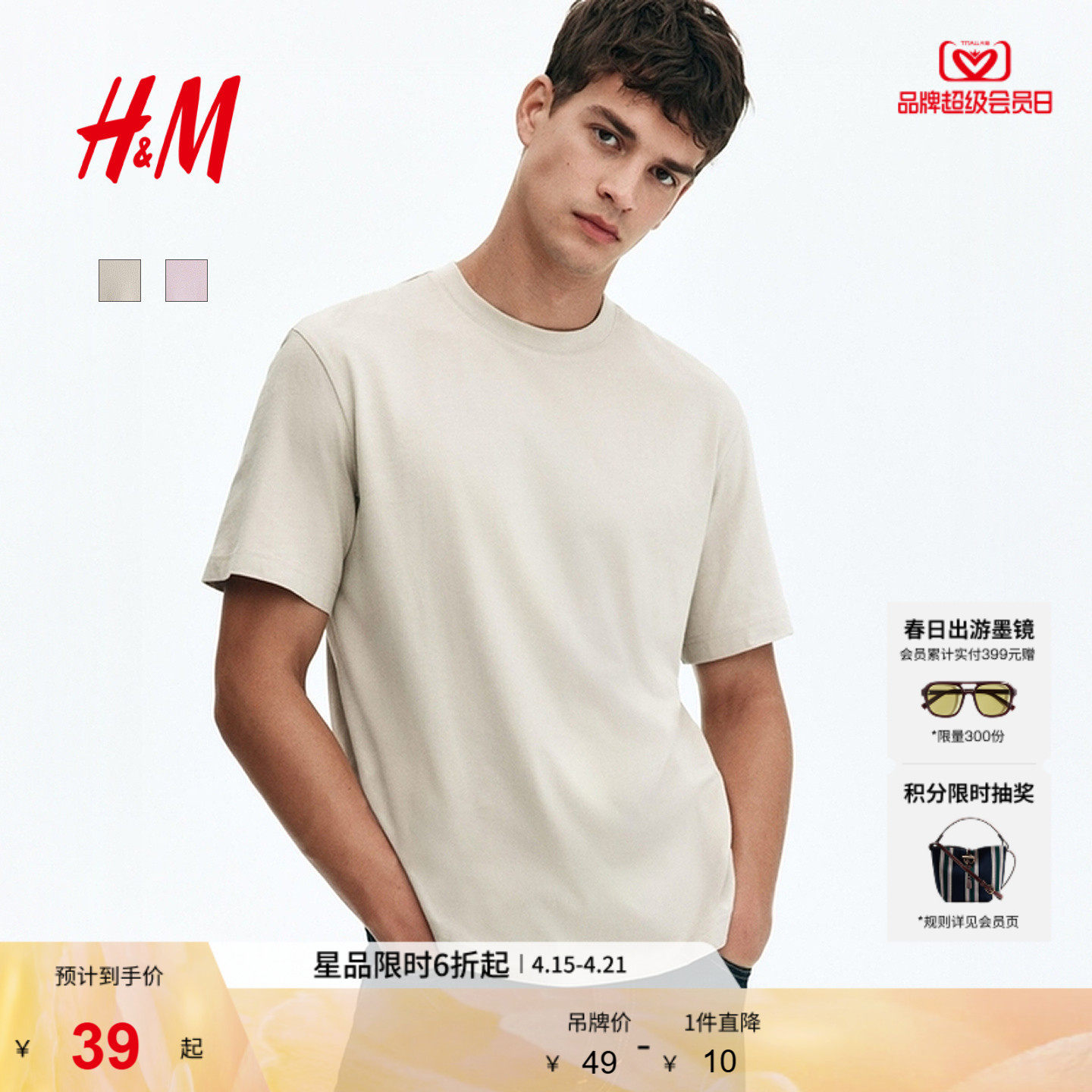 HM男装T恤2025夏季新款圆领短袖运动上衣短袖内搭打底衫0685816